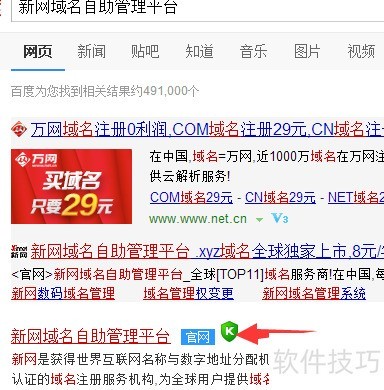 新网域名解析流程是怎样的?新网域名解析详细步骤教程 第3张 新网域名解析流程是怎样的?新网域名解析详细步骤教程 第3张