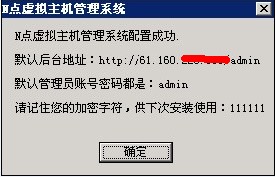虚拟主机使用教程,鼠标点击操作步骤详解? 第3张 虚拟主机使用教程,鼠标点击操作步骤详解? 第3张