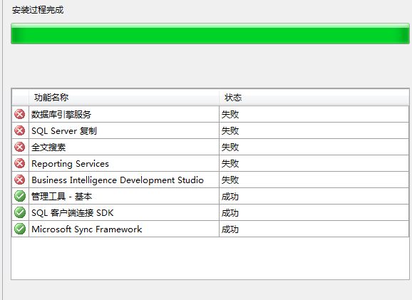 sql安装程序配置服务器失败怎么办,sql server安装配置服务器失败原因及解决方法 第3张 sql安装程序配置服务器失败怎么办,sql server安装配置服务器失败原因及解决方法 第3张
