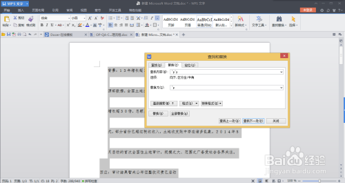 word文档频繁出现始终空行问题,究竟是什么原因导致? 第3张 word文档频繁出现始终空行问题,究竟是什么原因导致? 第3张
