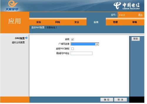 路由器上配置虚拟主机,具体操作步骤和设置方法详解? 第3张 路由器上配置虚拟主机,具体操作步骤和设置方法详解? 第3张
