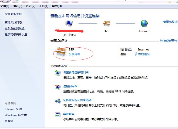 家庭/企业公用网络如何轻松转变为高效专用网络? 第3张 家庭/企业公用网络如何轻松转变为高效专用网络? 第3张