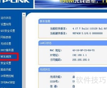 录像机网络配置怎么设置?录像机网络配置教程 第3张 录像机网络配置怎么设置?录像机网络配置教程 第3张