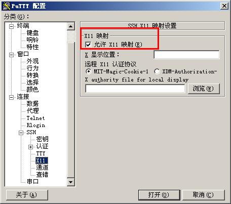 Putty 配置文件在哪里?如何修改 配置文件路径 第3张 Putty 配置文件在哪里?如何修改 配置文件路径 第3张