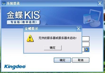 服务器网页登录失败怎么办?服务器无法登录原因及解决方法 第1张 服务器网页登录失败怎么办?服务器无法登录原因及解决方法 第1张