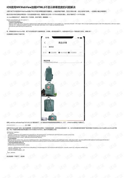 ios 如何加载本地html 第3张 ios 如何加载本地html 第3张