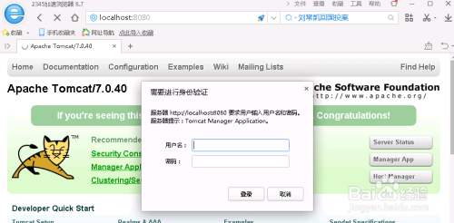 如何配置tomcat密码,tomcat配置密码 第1张 如何配置tomcat密码,tomcat配置密码 第1张