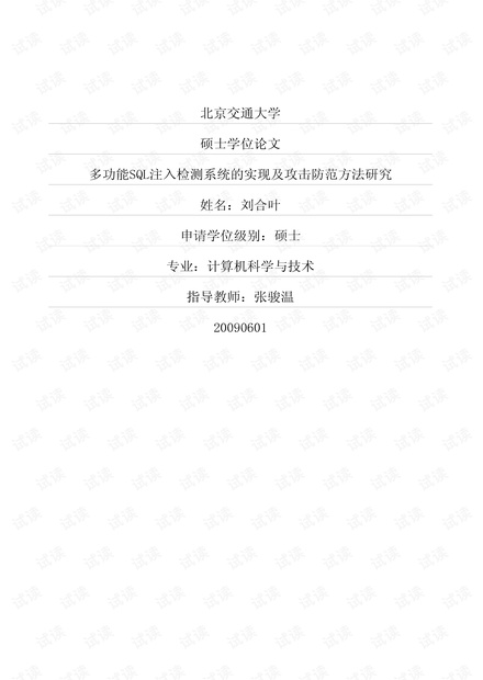 如何有效实施防止SQL载入的多种安全策略及最佳实践? 第3张 如何有效实施防止SQL载入的多种安全策略及最佳实践? 第3张