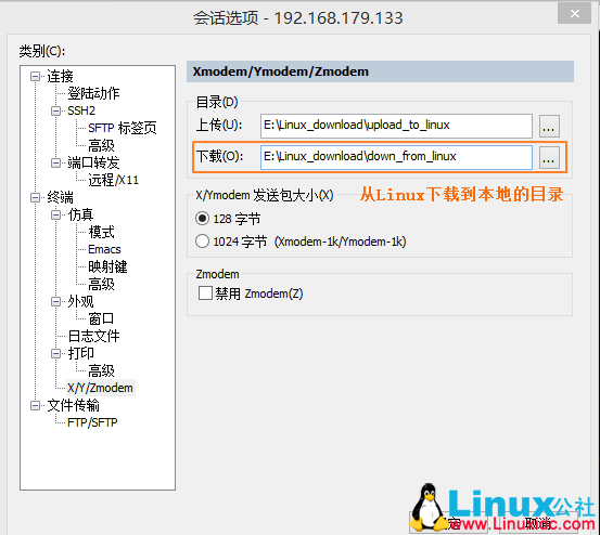 如何ssh到虚拟机linux 第3张 如何ssh到虚拟机linux 第3张