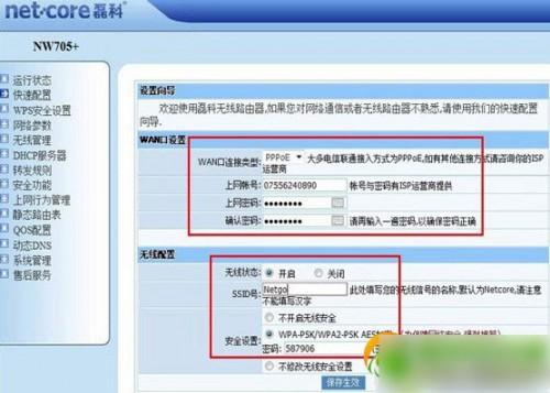 路由的配置代码怎么写?路由配置代码详解 第3张 路由的配置代码怎么写?路由配置代码详解 第3张