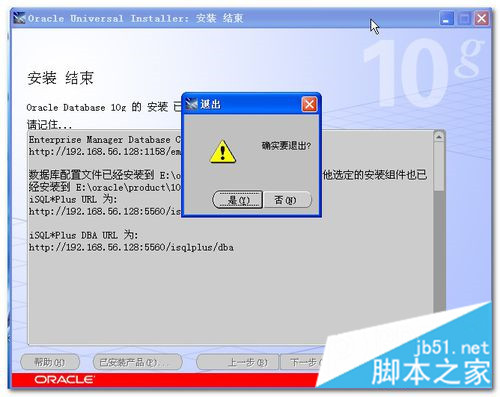 如何配置oracle10?oracle10g安装配置教程 第3张 如何配置oracle10?oracle10g安装配置教程 第3张