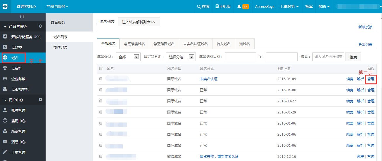 icp域名更改怎么办,icp域名更改 第3张 icp域名更改怎么办,icp域名更改 第3张