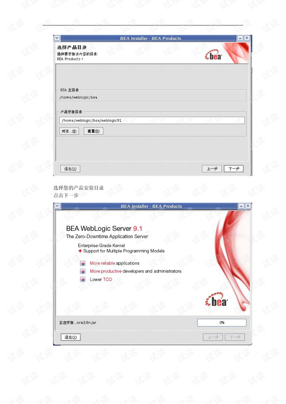 weblogic连接池配置教程,weblogic连接池配置 第2张 weblogic连接池配置教程,weblogic连接池配置 第2张