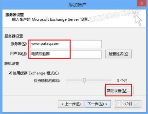 exchange 2013 配置,exchange 配置指南 第3张 exchange 2013 配置,exchange 配置指南 第3张