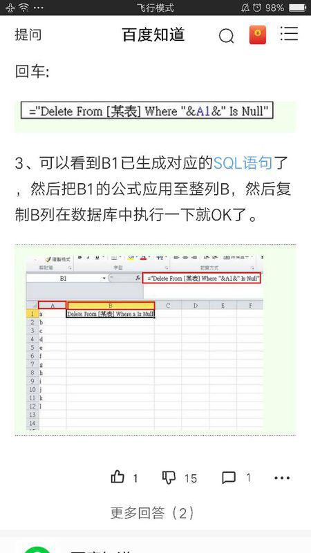 数据库字段值为空时如何标记或表示? 第3张 数据库字段值为空时如何标记或表示? 第3张