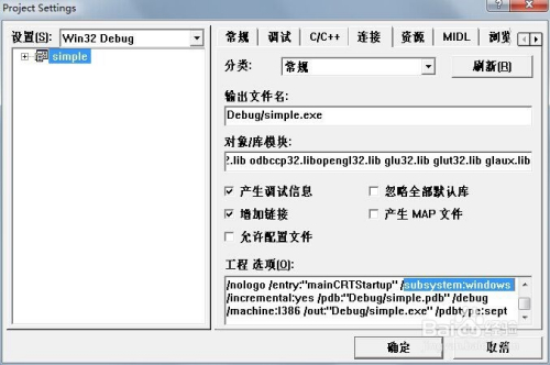 vc 配置 opengl 报错怎么办,vc 环境搭建 第2张 vc 配置 opengl 报错怎么办,vc 环境搭建 第2张
