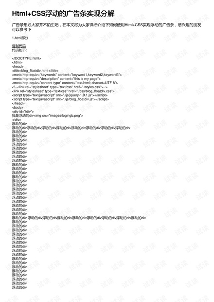 html如何分解头尾 第1张 html如何分解头尾 第1张