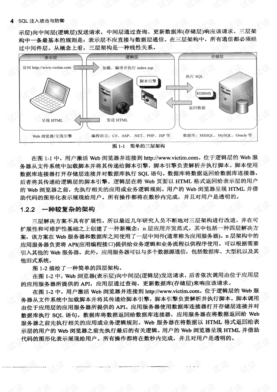 如何有效实施防御SQL载入策略,确保数据库安全? 第3张 如何有效实施防御SQL载入策略,确保数据库安全? 第3张