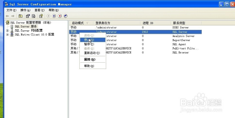 sql server 2008配置管理器怎么用?sql 2008配置管理器教程 第3张 sql server 2008配置管理器怎么用?sql 2008配置管理器教程 第3张