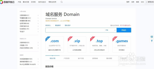 域名注册需要什么?域名注册需要什么资料? 第3张 域名注册需要什么?域名注册需要什么资料? 第3张