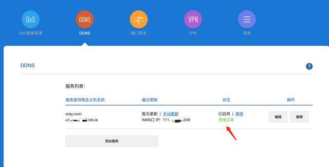 ad域名外网怎么访问,ad域名外网 第3张 ad域名外网怎么访问,ad域名外网 第3张