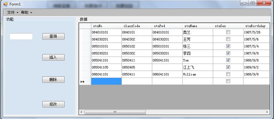 如何高效实现ASP.NET的增删改功能?常见问题与解决方案详解。