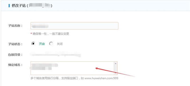 顶级域名如何指向二级域名?顶级域名绑定二级域名设置方法 第3张 顶级域名如何指向二级域名?顶级域名绑定二级域名设置方法 第3张