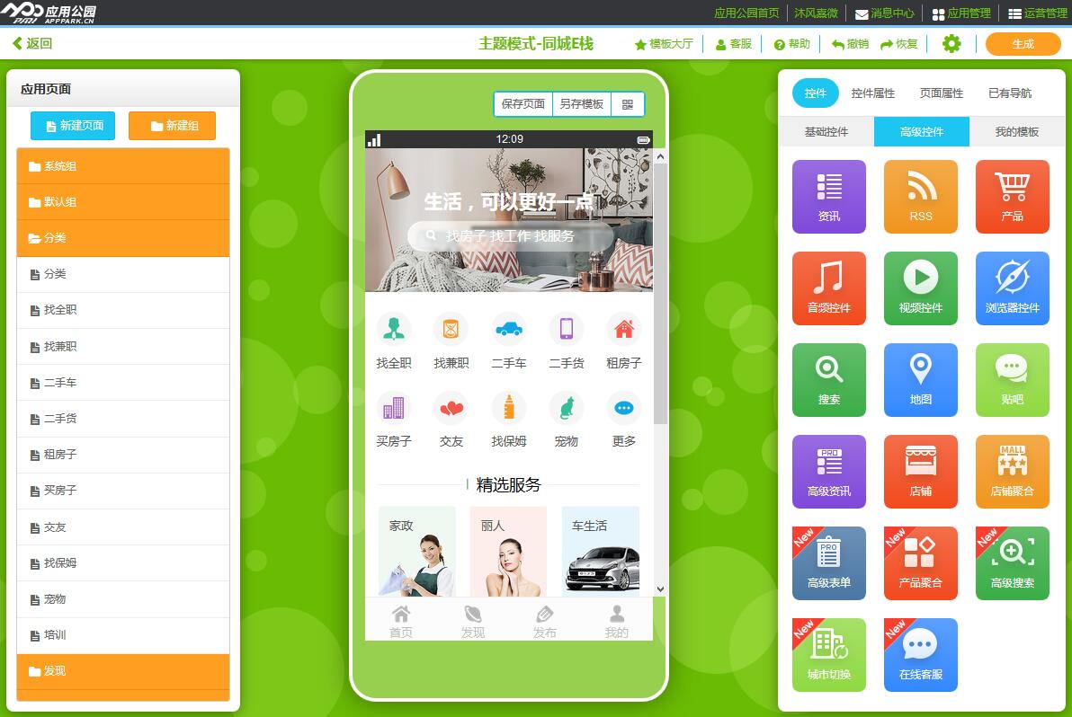 怎么开发网络app软件,开发app软件需要多少钱 第3张 怎么开发网络app软件,开发app软件需要多少钱 第3张