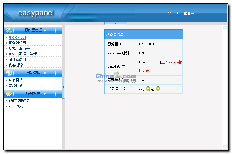 kangle虚拟主机管理销售系统源码,如何确保安全可靠且易于上手? 第3张 kangle虚拟主机管理销售系统源码,如何确保安全可靠且易于上手? 第3张