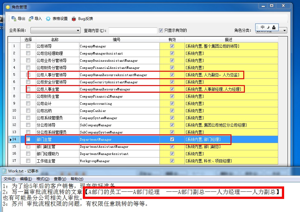角色配置审批如何设置?,角色审批权限配置流程 第1张 角色配置审批如何设置?,角色审批权限配置流程 第1张