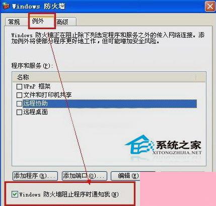 防火墙配置导出怎么操作?防火墙配置导出教程 第3张 防火墙配置导出怎么操作?防火墙配置导出教程 第3张