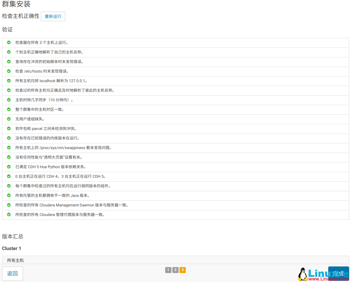 CDH Hadoop安装配置过程中,有哪些常见疑问和难点需要解决? 第2张 CDH Hadoop安装配置过程中,有哪些常见疑问和难点需要解决? 第2张