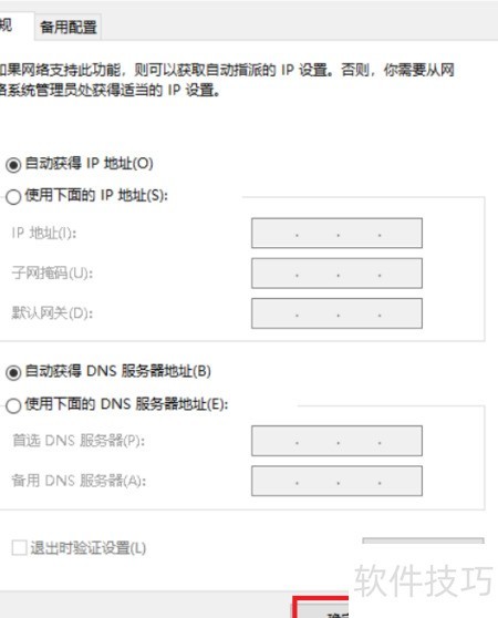 怎么配置本地ip配置,本地IP地址设置方法 第3张 怎么配置本地ip配置,本地IP地址设置方法 第3张