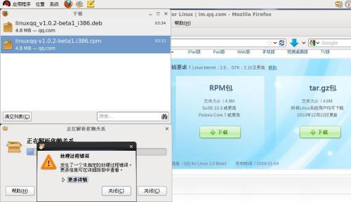 Linux QQ安装目录在哪 第3张 Linux QQ安装目录在哪 第3张