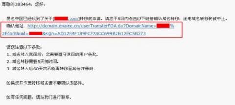 如何把域名转到国外,域名转到国外需要什么流程 第3张 如何把域名转到国外,域名转到国外需要什么流程 第3张