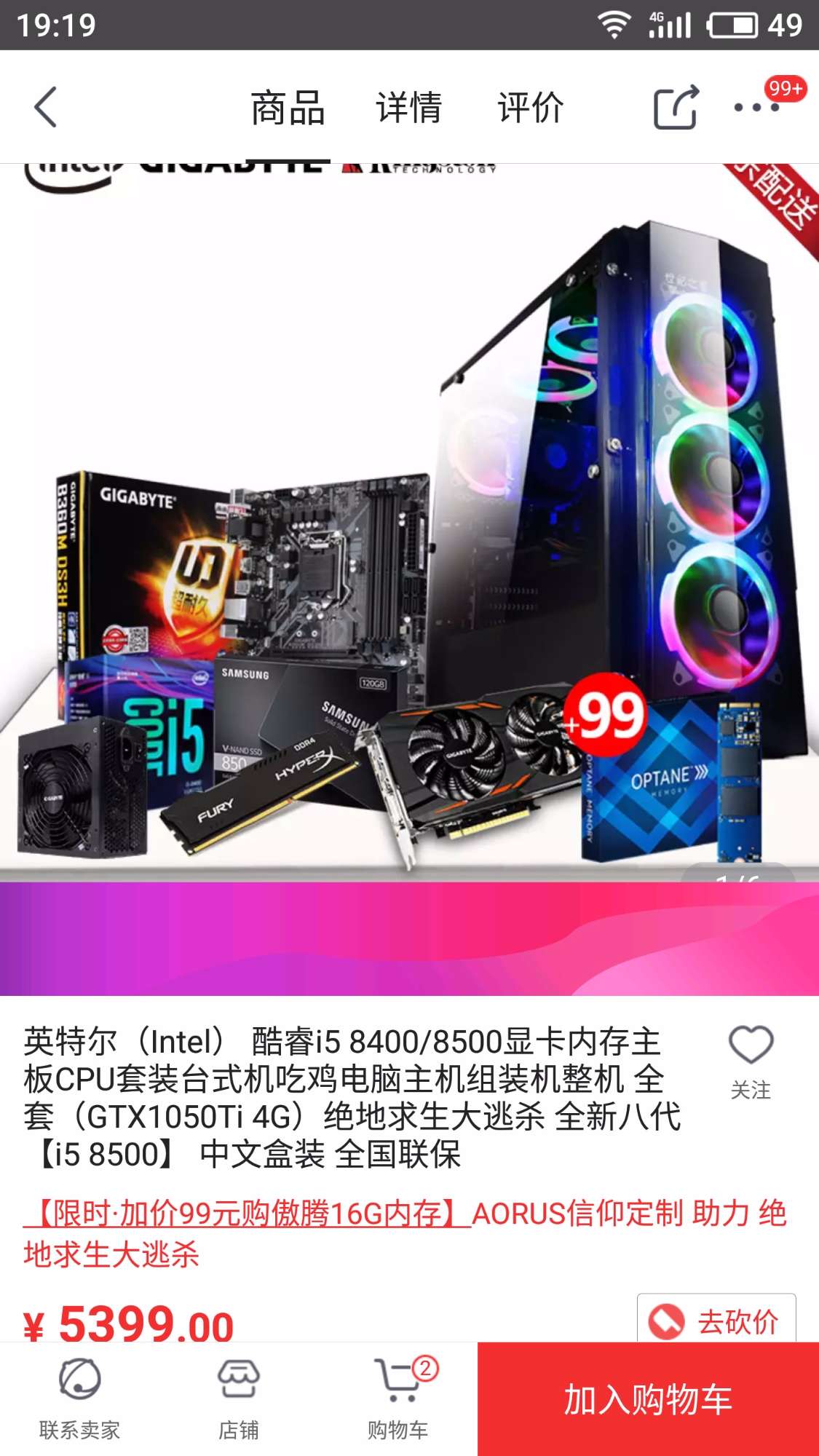 四千的主机配置怎么选?四千主机配置推荐清单 第3张 四千的主机配置怎么选?四千主机配置推荐清单 第3张