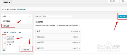 WordPress做导航站可行吗 第3张 WordPress做导航站可行吗 第3张