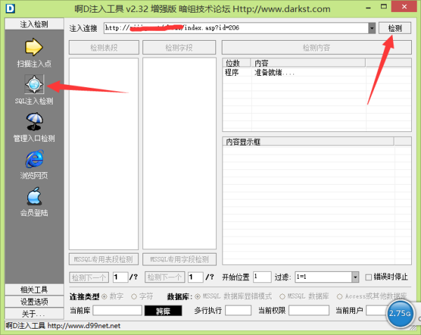 啊d载入工具如何精准检测网站漏洞? 第3张 啊d载入工具如何精准检测网站漏洞? 第3张
