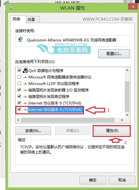 phicomm路由器怎么设置dns服务器?详细步骤是什么? 第3张 phicomm路由器怎么设置dns服务器?详细步骤是什么? 第3张