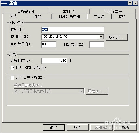 IIS配置二级域名,如何快速设置并绑定二级域名 第3张 IIS配置二级域名,如何快速设置并绑定二级域名 第3张