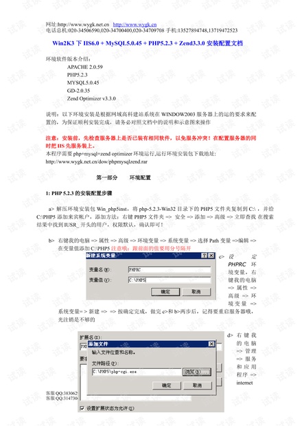 {php zend 配置}怎么写,php 配置教程 第3张 {php zend 配置}怎么写,php 配置教程 第3张