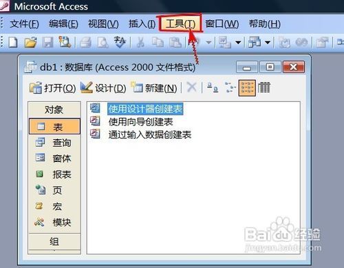 如何配置access数据库,access数据库配置方法 第3张 如何配置access数据库,access数据库配置方法 第3张