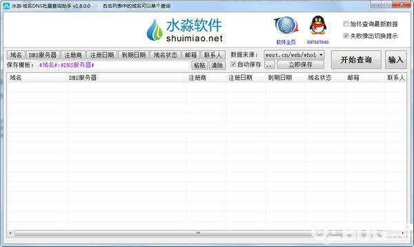 域名模板是什么意思,域名模板怎么填写 第3张 域名模板是什么意思,域名模板怎么填写 第3张