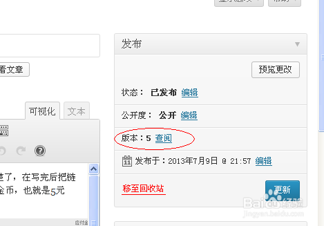 如何查看WordPress文章? 第3张 如何查看WordPress文章? 第3张