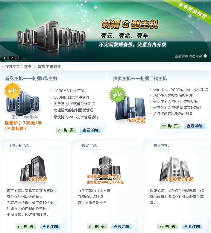 你的独享虚拟主机英文是什么 第3张 你的独享虚拟主机英文是什么 第3张