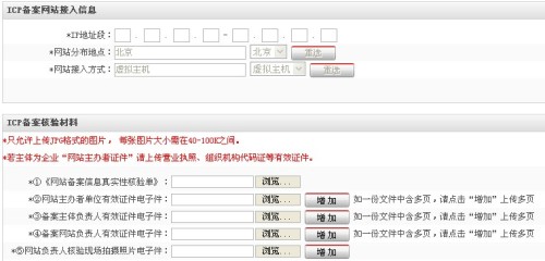 没有域名可以备案吗,网站备案没有域名怎么办 第3张 没有域名可以备案吗,网站备案没有域名怎么办 第3张