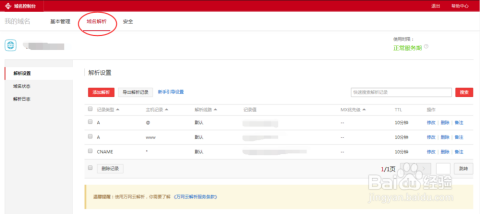 万网域名交易平台怎么选?,万网域名交易平台如何选 第2张 万网域名交易平台怎么选?,万网域名交易平台如何选 第2张