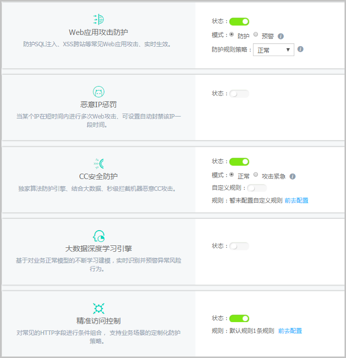 防护应用防火墙优惠价格中,哪些是性价比最高的选择? 第3张 防护应用防火墙优惠价格中,哪些是性价比最高的选择? 第3张
