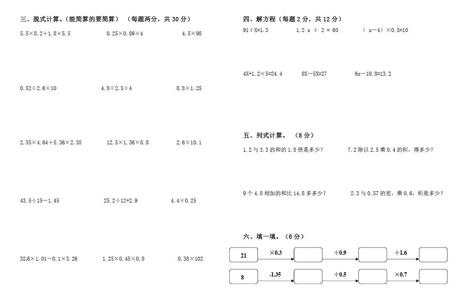java 乘法怎么算