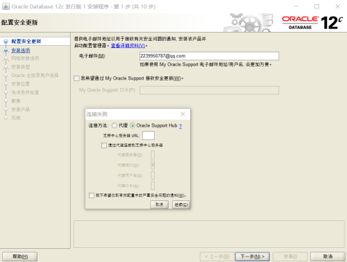 oracle 配置连接远程失败怎么办,oracle 配置连接远程 第2张 oracle 配置连接远程失败怎么办,oracle 配置连接远程 第2张